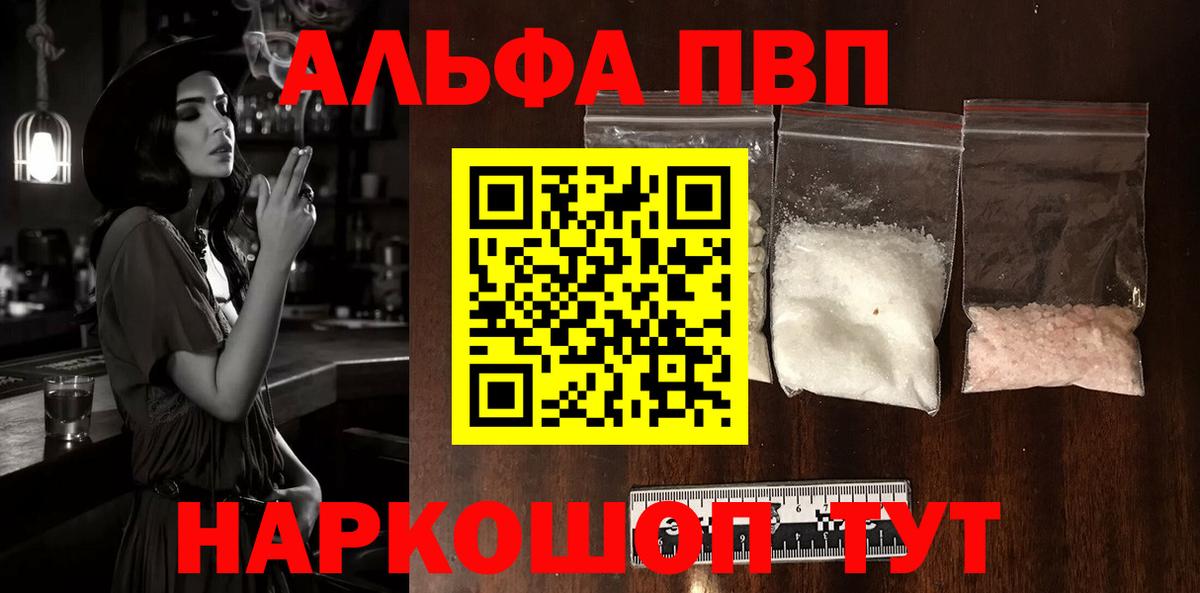 Альфа ПВП СК Строитель