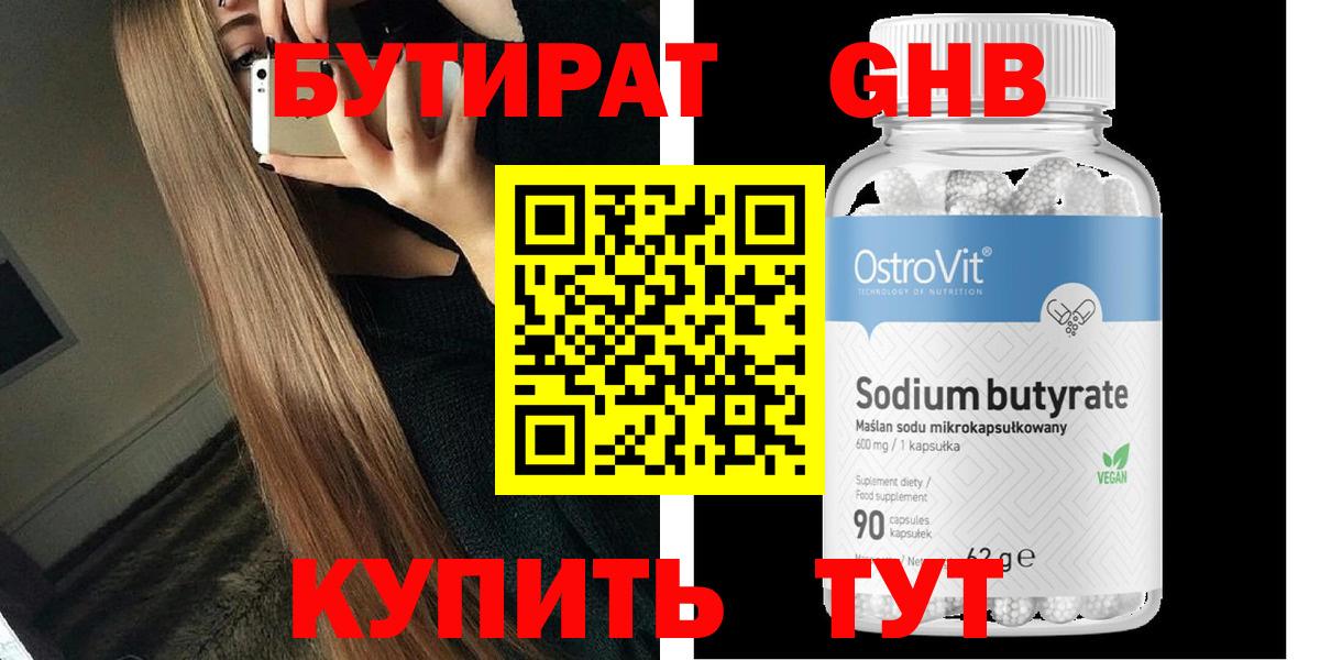 Строитель  Бутират оксана  Вход с VPN 