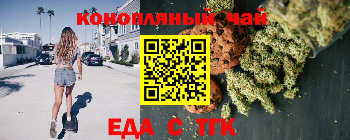 Строитель  Canna-Cookies конопля  Вход с VPN 