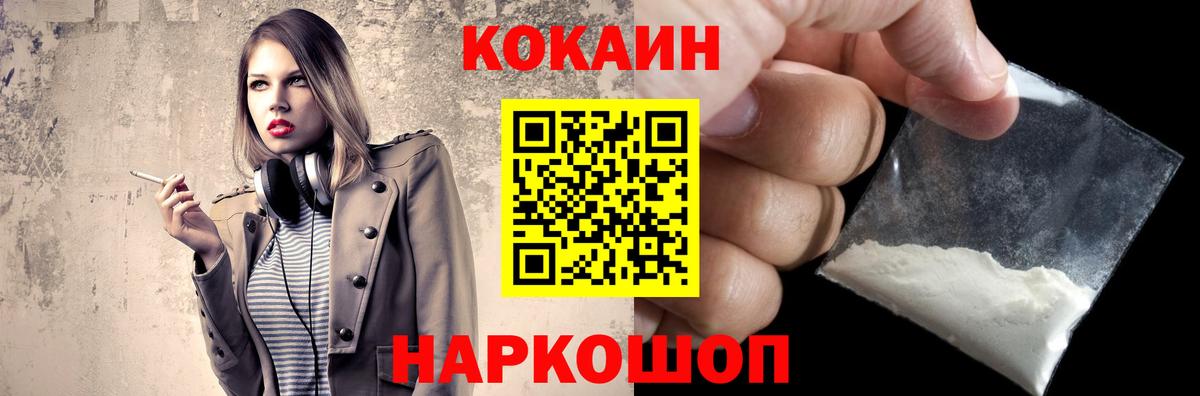 КОКАИН FishScale  Кокаин Columbia  купить  цена  Строитель  Вход с VPN 