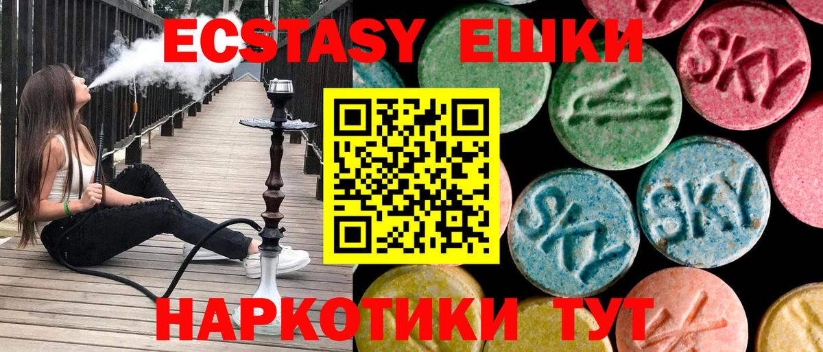 Экстази VHQ  Вход с VPN  ЭКСТАЗИ  цены наркотик  Экстази ешки  Строитель 