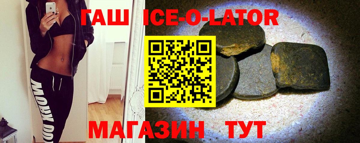 Строитель  Гашиш Изолятор  ГАШ  ГАШИШ VHQ  Вход с VPN 