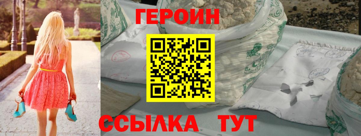 ГЕРОИН Heroin Строитель