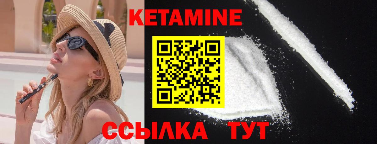 КЕТАМИН VHQ Строитель