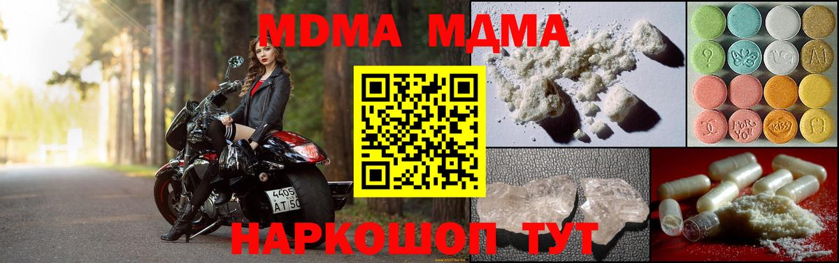 Строитель  MDMA Molly  MDMA  МДМА молли  Вход с VPN 