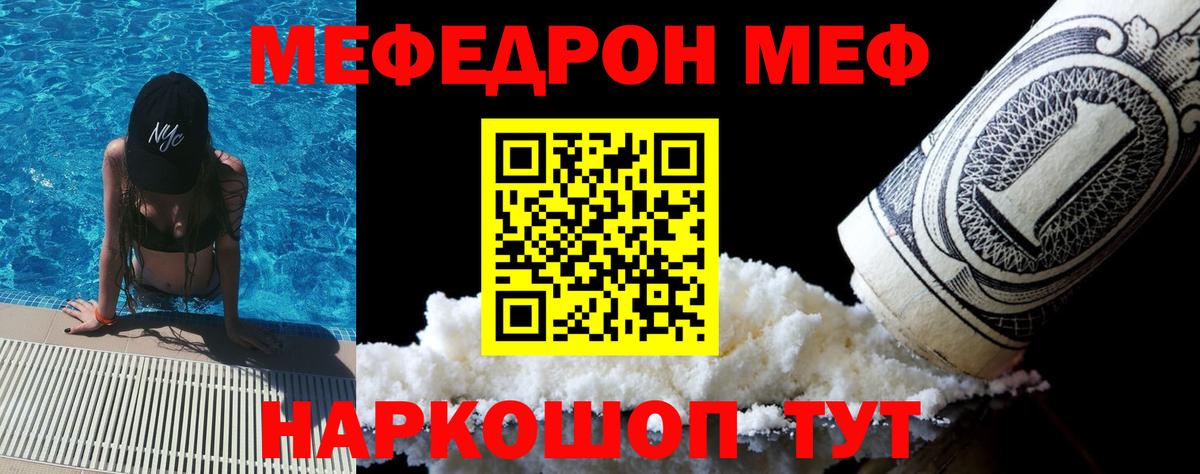 Мефедрон Строитель