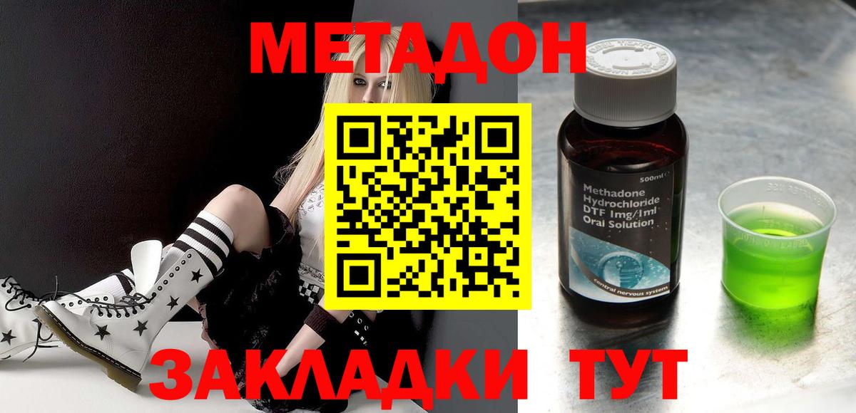 Строитель  МЕТАДОН белоснежный  Вход с VPN 