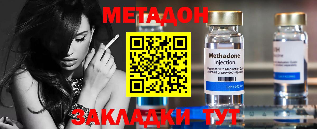 Метадон мёд Строитель