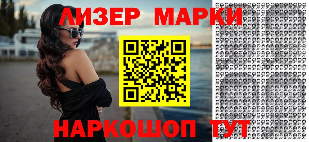 Марки 25I-NBOMe 1,8мг  Наркотические марки  Строитель  Вход с VPN 