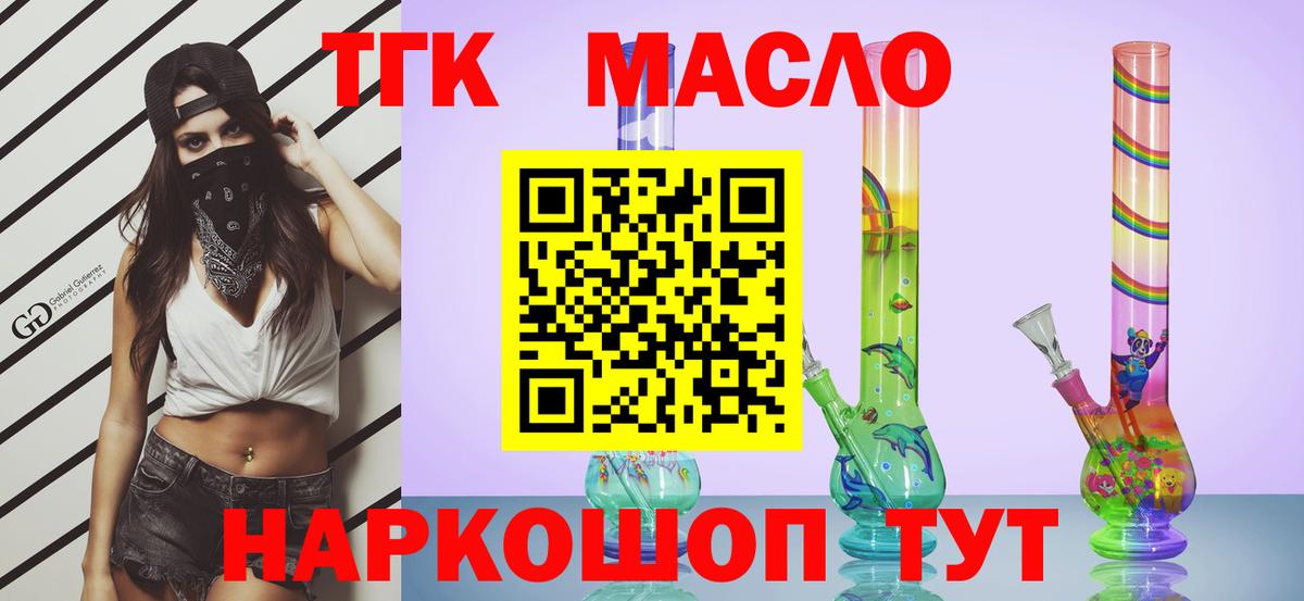Строитель  Дистиллят ТГК Wax  Вход с VPN 